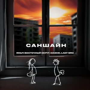 ТЯЖЁЛАЯ АТЛЕТИКА, Ямыч Восточный Округ - Заколотый змей