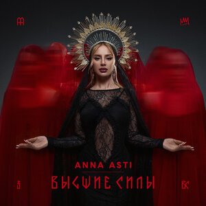 VESNA305 - Наверно всё