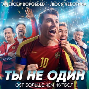 Brandon Stone - Я Всегда Буду Рядом