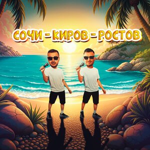 Galibri & Mavik - Федерико Феллини (Serg Project Remix)