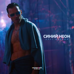 Liranov feat. Слишком Просто - Игра