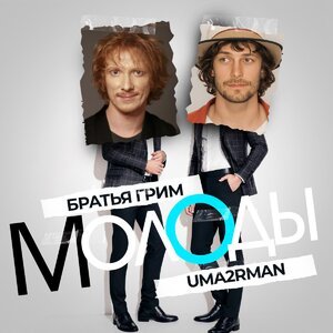 MUJEVA - Сегодня одета не для тебя