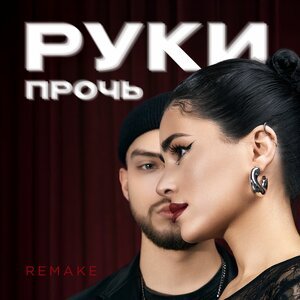 Пошлая Молли - Буду твоим пёсиком
