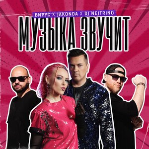 Bakhtin - Не надо