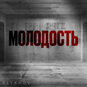 Izzatebya - Сладкий Поцелуй