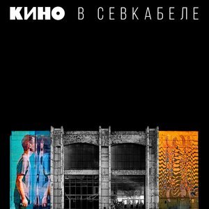Lastfragment - КУКУШКА