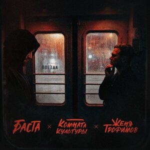Xassa feat. Bodiev - Самолет