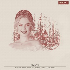 Егор Крид , Платина, Voskresenskii - Не для меня