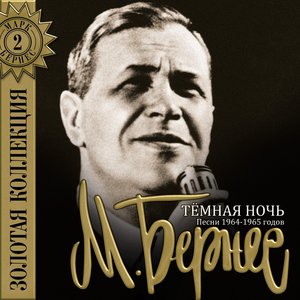 Slame - Настанет день