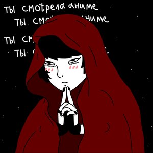 RUBI - Любить не умеет