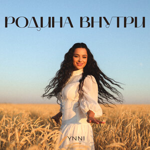 Руки Вверх! - Расскажи мне (Oxola Remix)