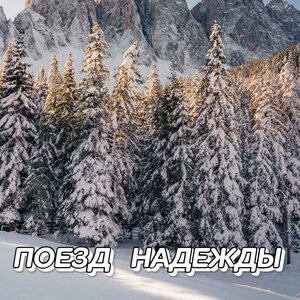 IVE, David Guetta - Supernova Love
