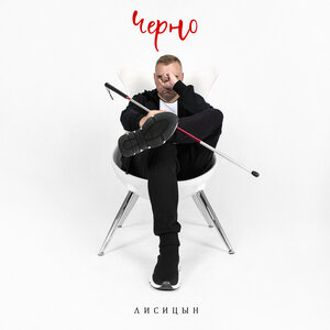 Руки Вверх - Черное Море