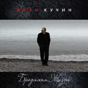Мохито, Мичелз - По ночной Москве