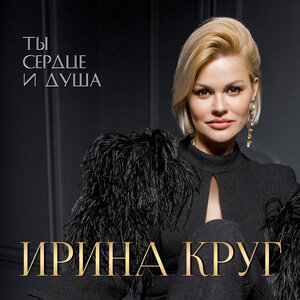 Тайпан, Максим Апрель - Туманы