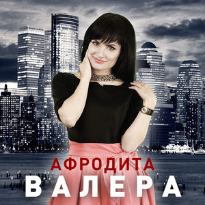 Газанфар Алиев - Афродита