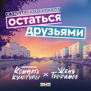 breskina, Перемотка - остаться здесь