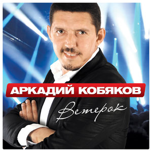 SODA LUV, Heronwater - Москва - Владивосток