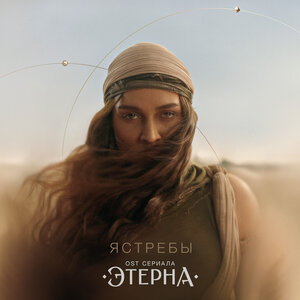 Руки Вверх!, Эльбрус Джанмирзоев - Чужой женою стала