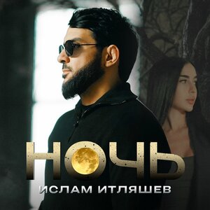 Beliy - Она Пела