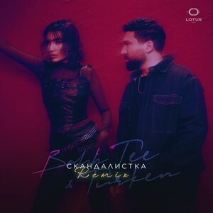 Bahh Tee, Loc-Dog - Каждую пятницу