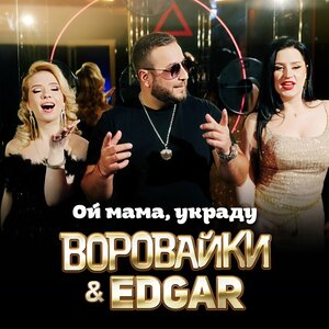 Максим Апрель - Там, Мама