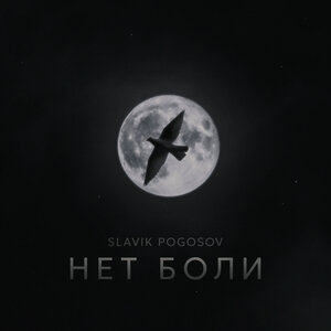 Caiman - Ее глаза напомнят твои