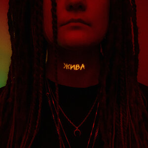 GAVRILINA - Trigger