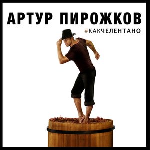 Скаттл feat. Йович - Две Пачки Чипсов