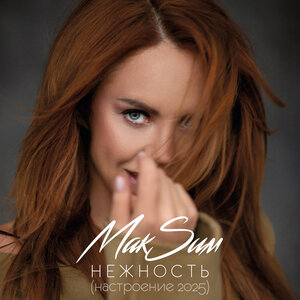 MUJEVA - Ему плевать