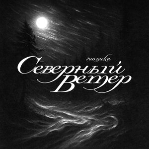 Yazzi - Северный Округ