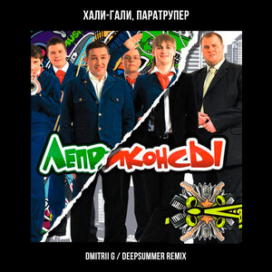 НАZИМА - Dance
