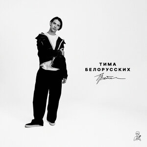 NLO - Дети