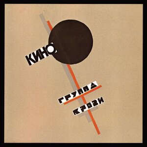 Kavabanga Depo Kolibri - Кино