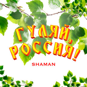 Тома Арутюнян - Армяне всего мира