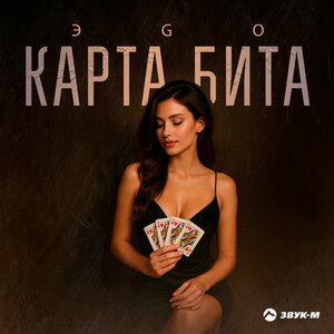 84 - Терминал
