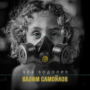 Natan, Рейс22 - Нирвана