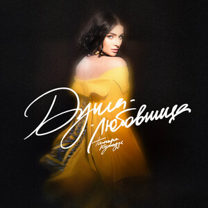 Ислам Итляшев - Ночь