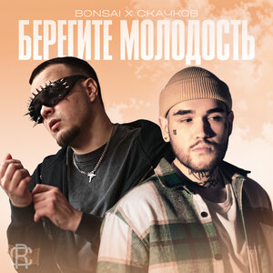 КЕЙЗ, T.A. LOC - Снег