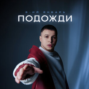 Арчил Саламов - Арина