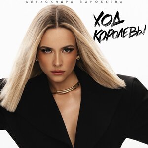 Юра Борисов - Река творчества (OST _Пророк. История Александра Пушкина_)