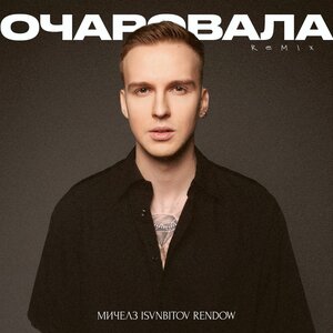 FORTUNA 812, waunty 812 - Половина меня