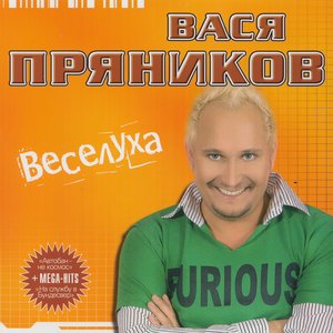 Тбили Тёплый & ХТБ & Вася Кимо - Фальшивый Мир