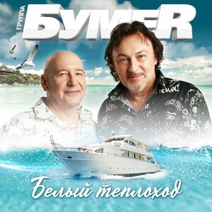 CHEPIKK, Холла - Не люби меня