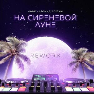 BOOKER - СТАНОВЛЮСЬ ТОЛЬКО ХУЖЕ