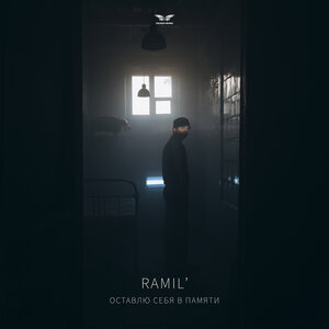 Ramil' - Цветы