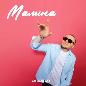 DJ DimixeR, ЗОМБ - Мон Ами