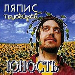 Бьянка - Сочи