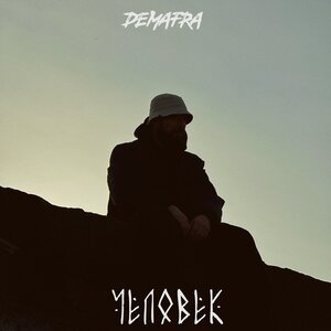 Leonid Rudenko, Валерия, NOVOE SLOVO, Tribeat - Часики