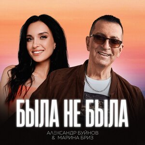 Дима Билан - Капкан